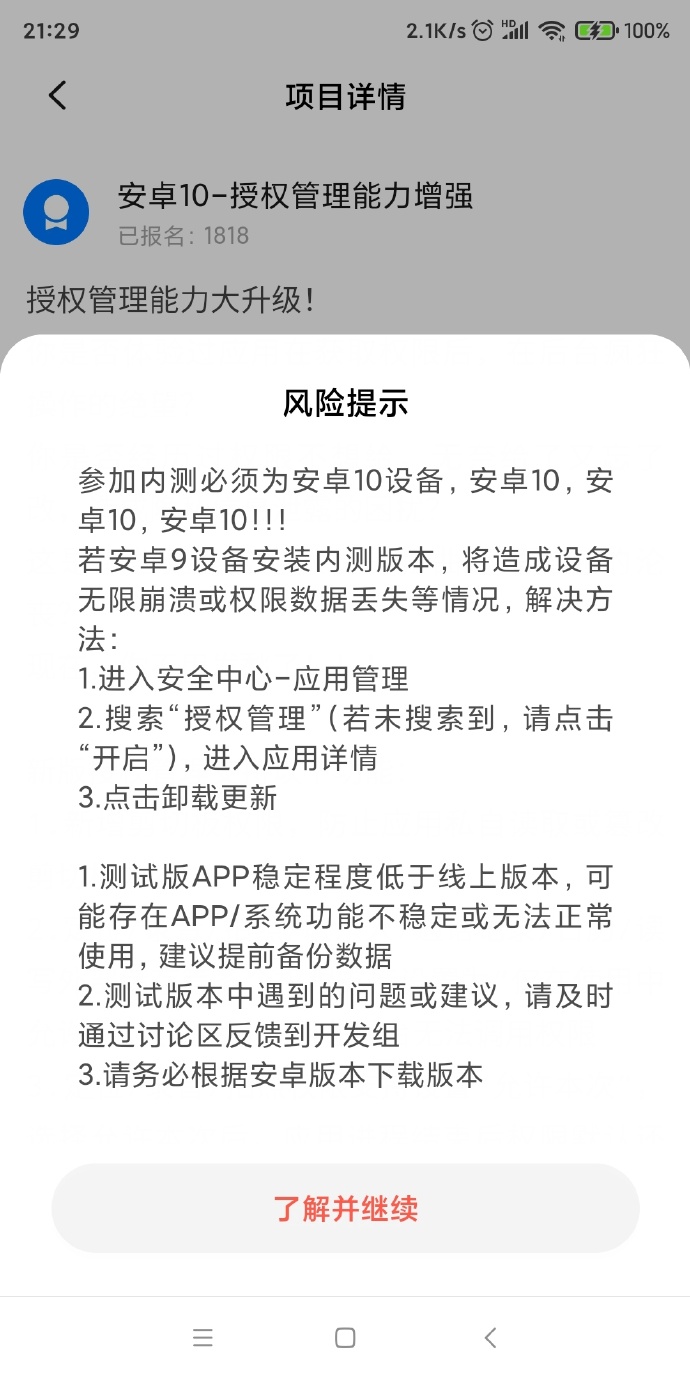 小米10miui功能介绍,小米10推送miui14更新了什么