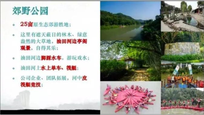 惠州富力温泉养生谷,惠州富力南昆山温泉养生谷