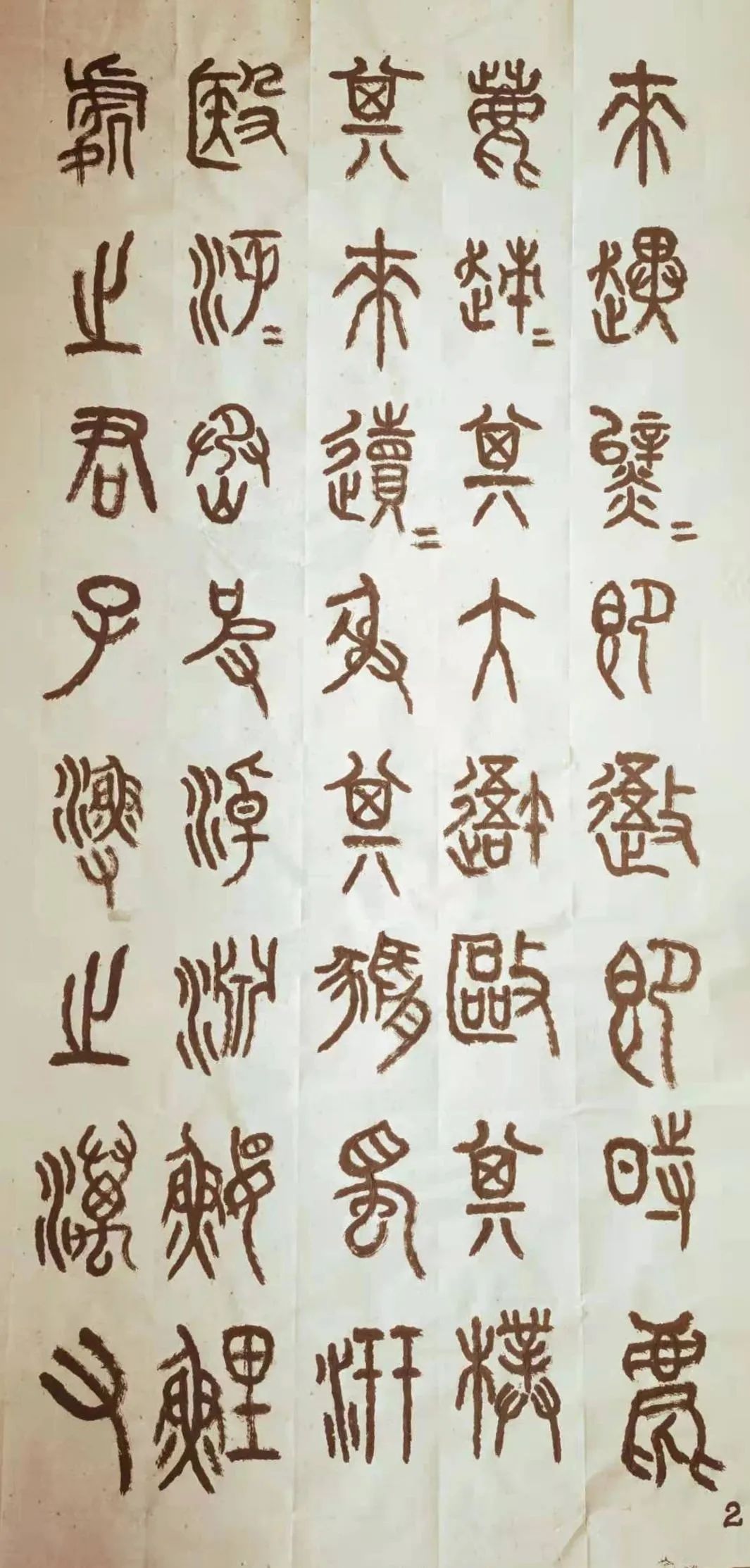 黄文忠书法家,黄集忠书法作品欣赏