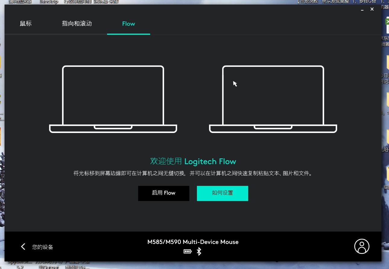 罗技m590鼠标如何设置功能键,罗技m590鼠标完全拆解