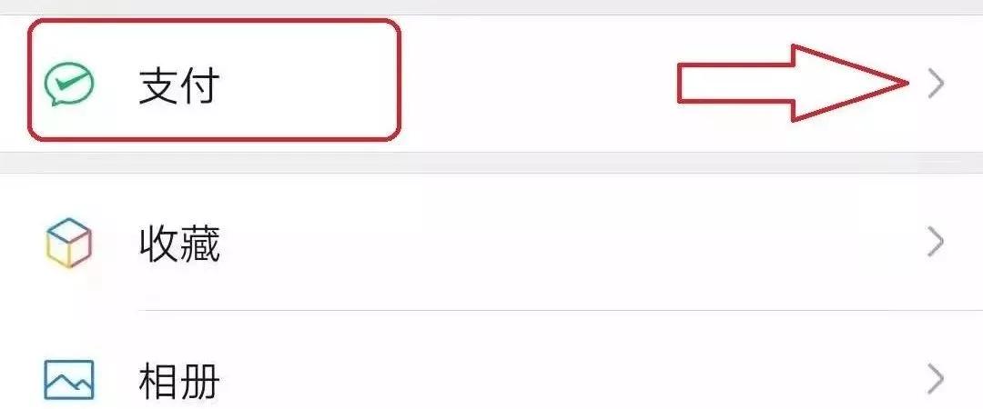 微信支付宝调证流程,微信支付宝延期怎么设置