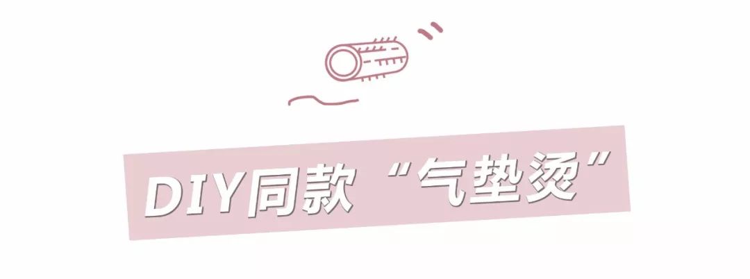 气垫烫普通理发店烫出的效果,火遍理发店