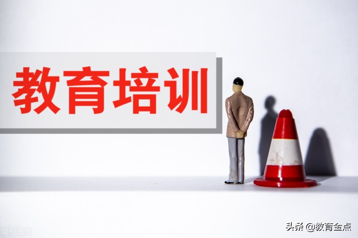 北京双减校外培训机构收费标准,双减政策落地后课外辅导机构出路