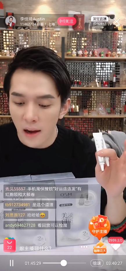 李佳琦直播间城野医生377美白精华,李佳琦推荐爆火的美白产品