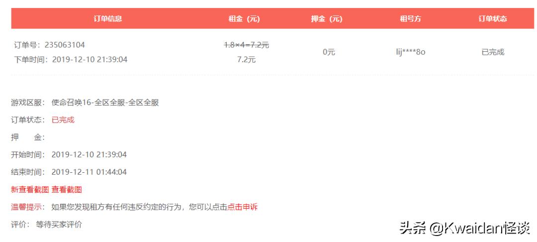 游戏号转手能赚到钱么,出租自己游戏账户违法吗