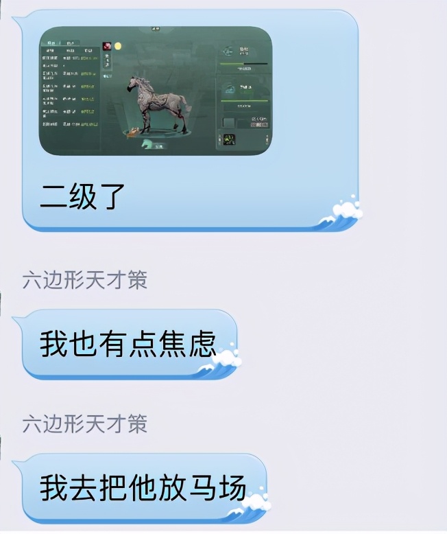 谈恋爱不如养马？当天策玩家有了小马驹，爱情就来了