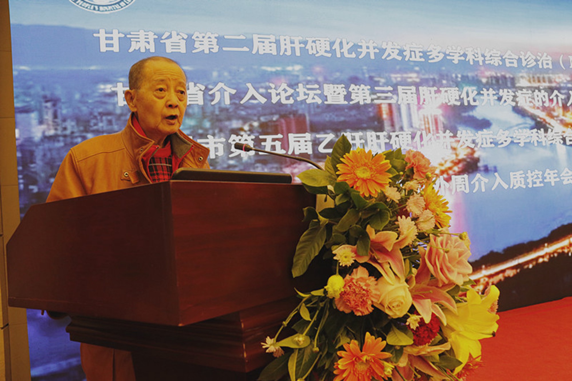 甘肃省第二届肝硬化并发症MDT研讨班、甘肃省介入论坛暨第三届肝硬化并发症的介入治疗研讨班成功举办