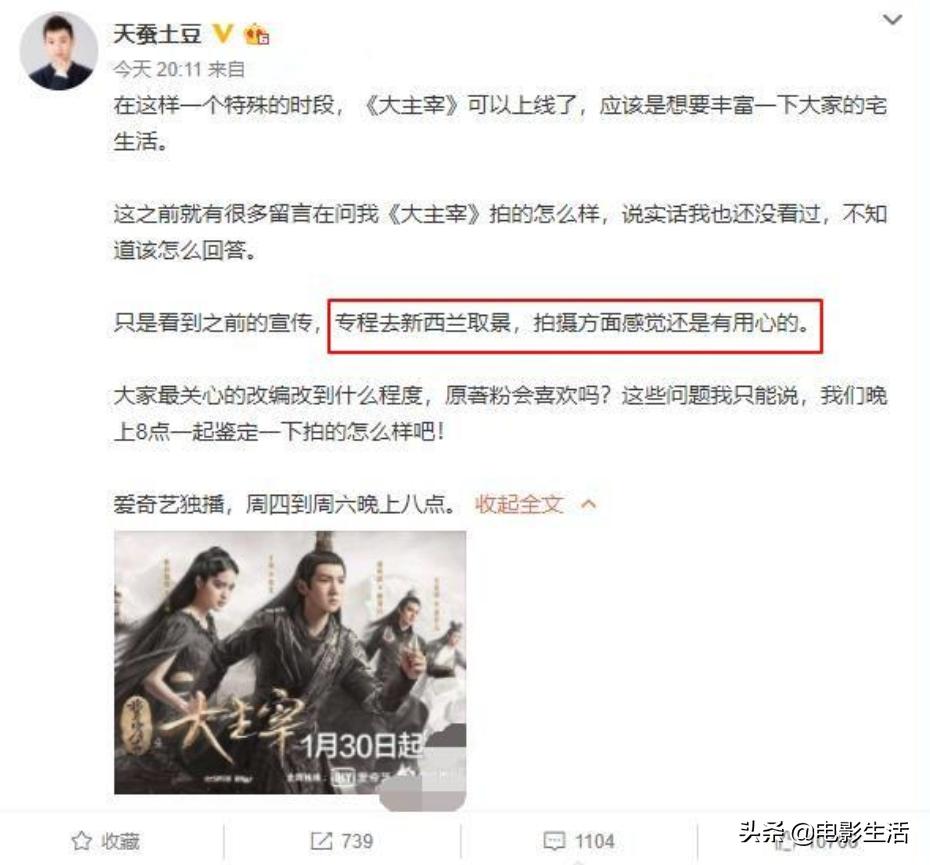 《大主宰》开播，口碑两极化！网友担心与《武动乾坤》一样口碑低