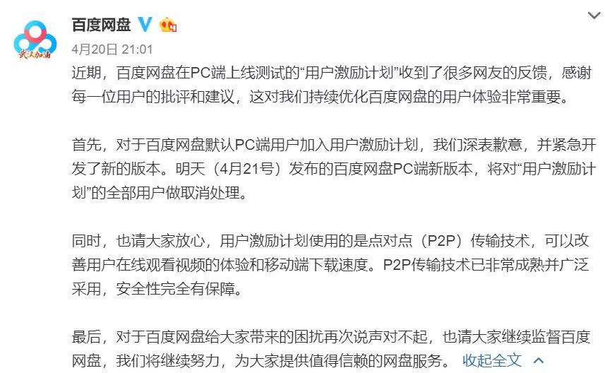 百度网盘里的提速模式是什么,百度网盘的提速模式有用吗