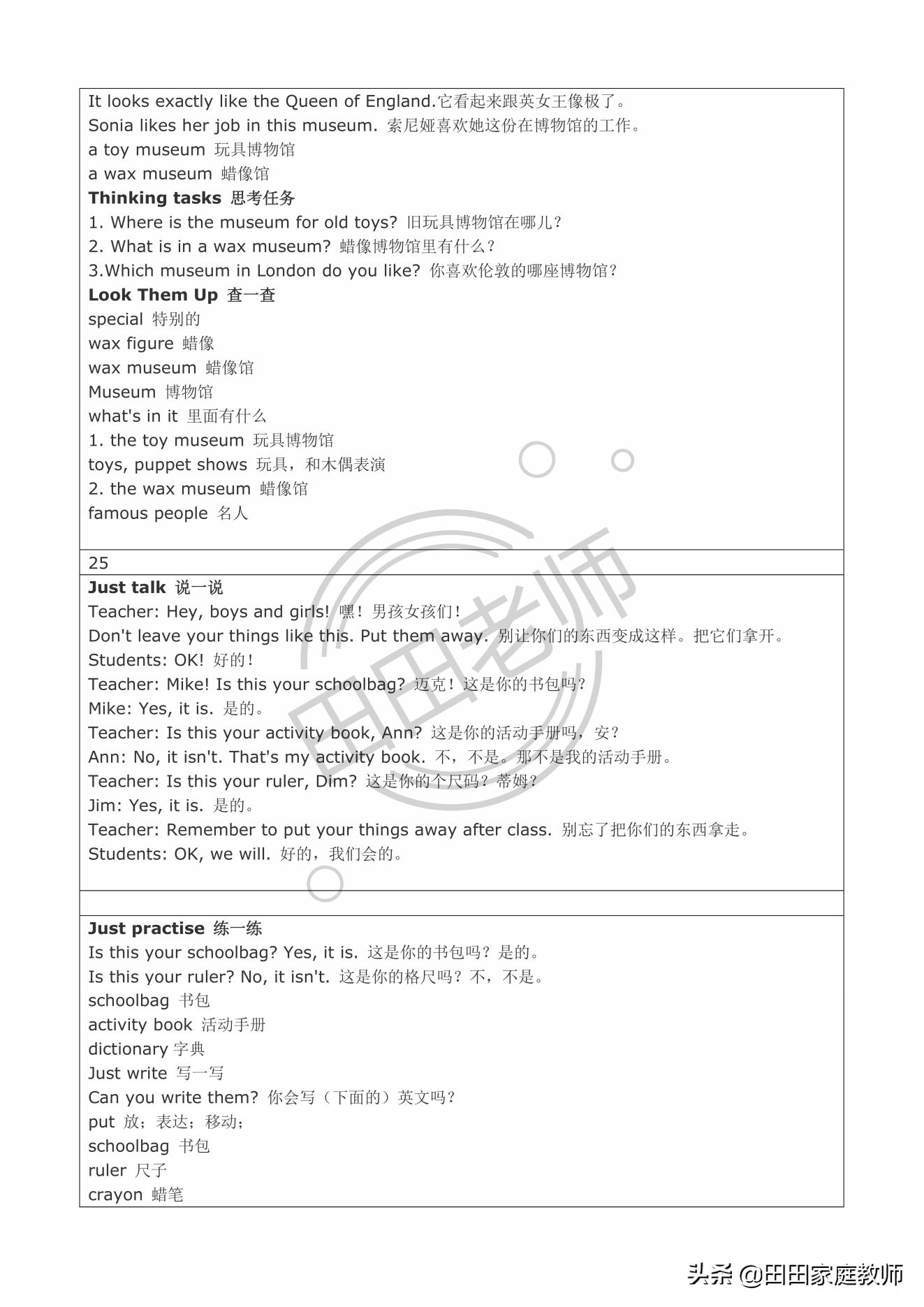英语五年级上册正版所有课文翻译,五年级上册英语第五单元课文译文