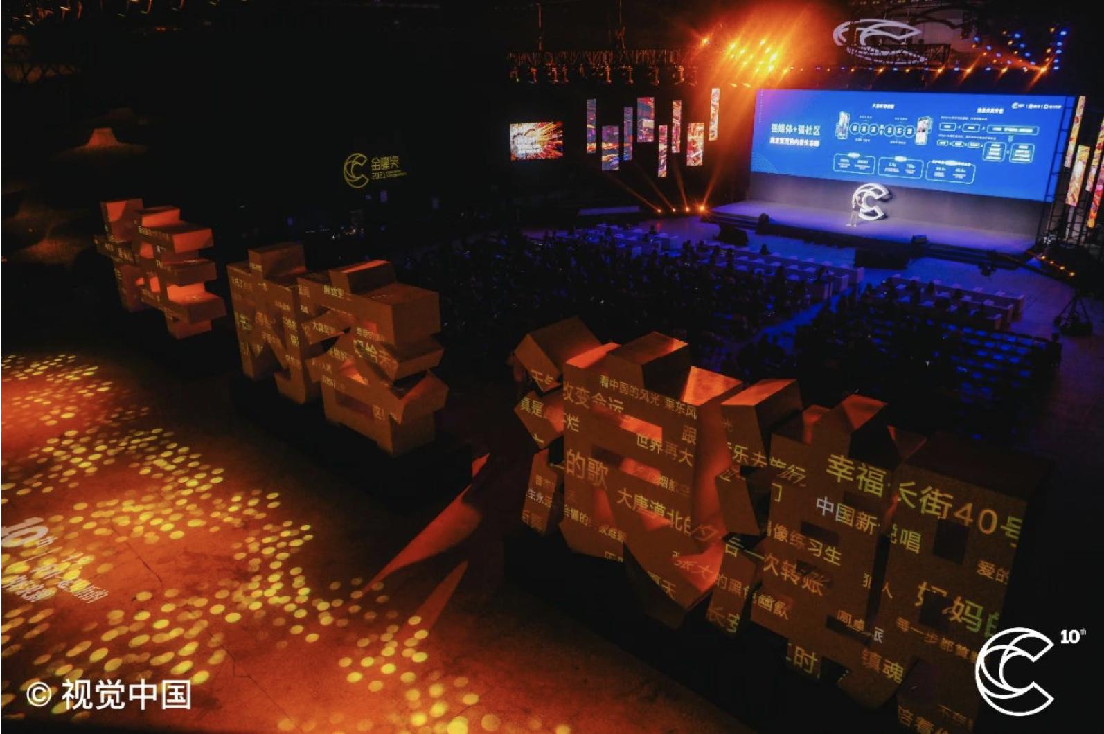 金瞳轮回眼,金童奖十年