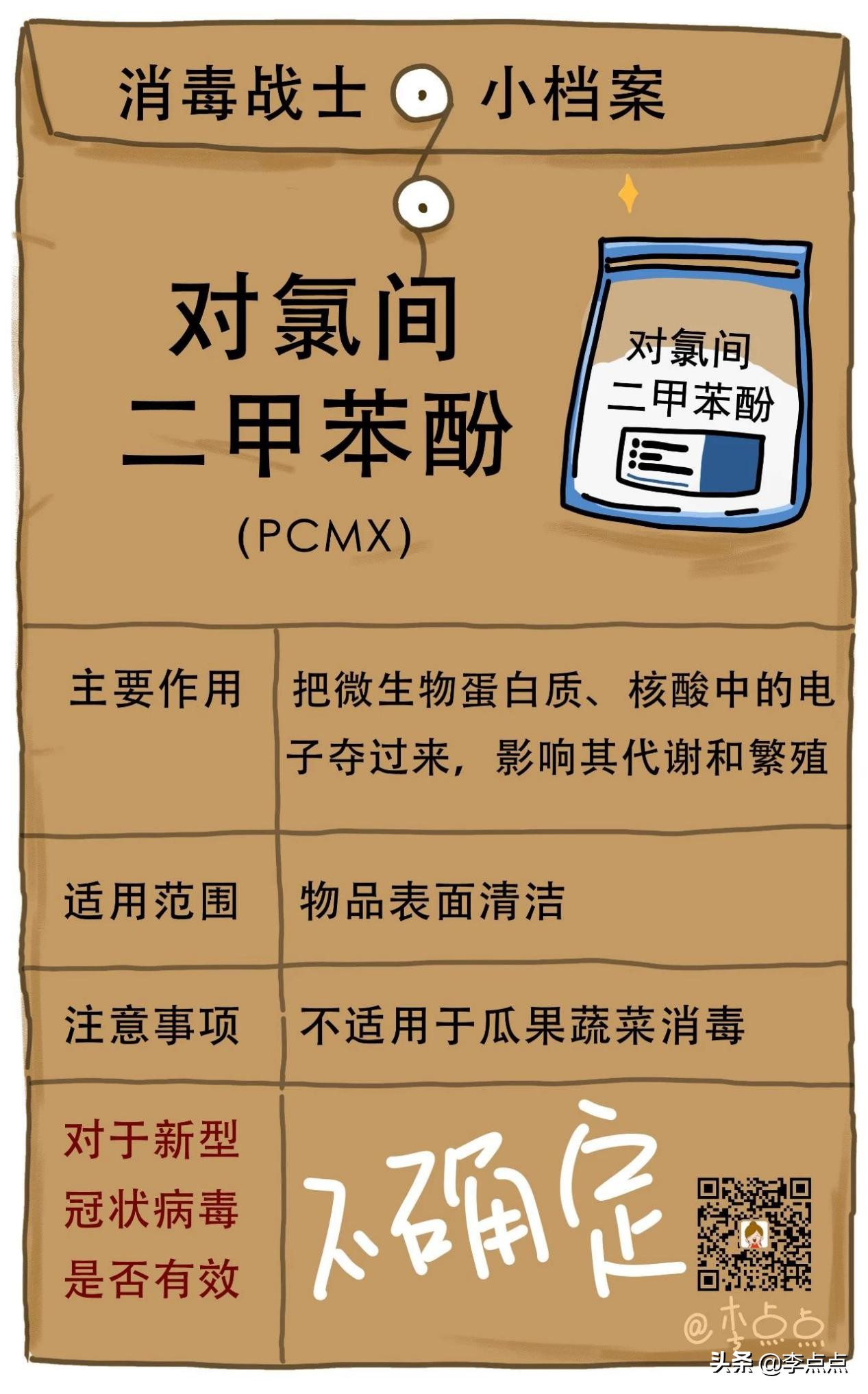消毒液一般情况下是不建议用,消毒液浓度太高会有哪些危害