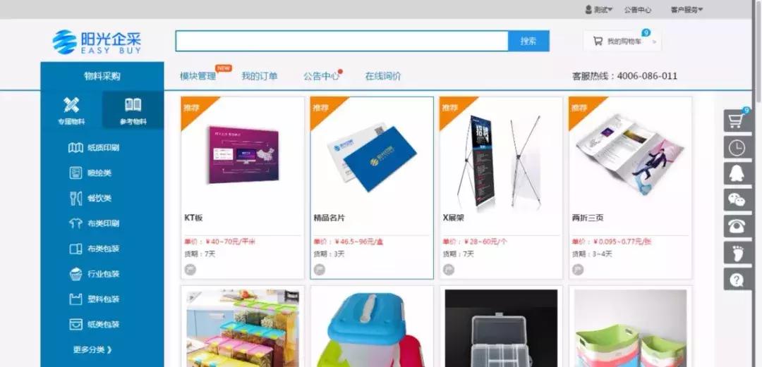 濂藉悆鎵嶆槸鐢熸剰濂界殑鏍规湰,闃冲厜鍗扮綉鐪熺殑寰堝帀瀹冲悧