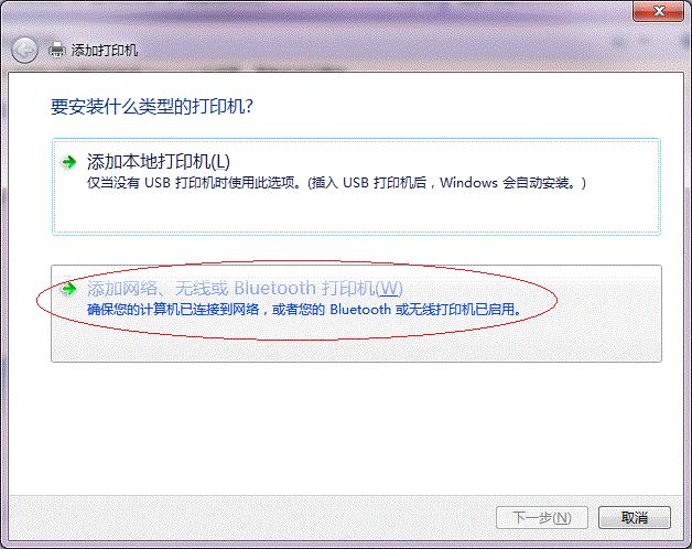 win7怎么设置共享局域网,win7如何设置打印机共享