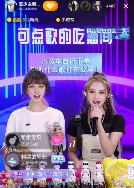 抖音四位小姐姐蹦迪带货,抖音蹦迪带货