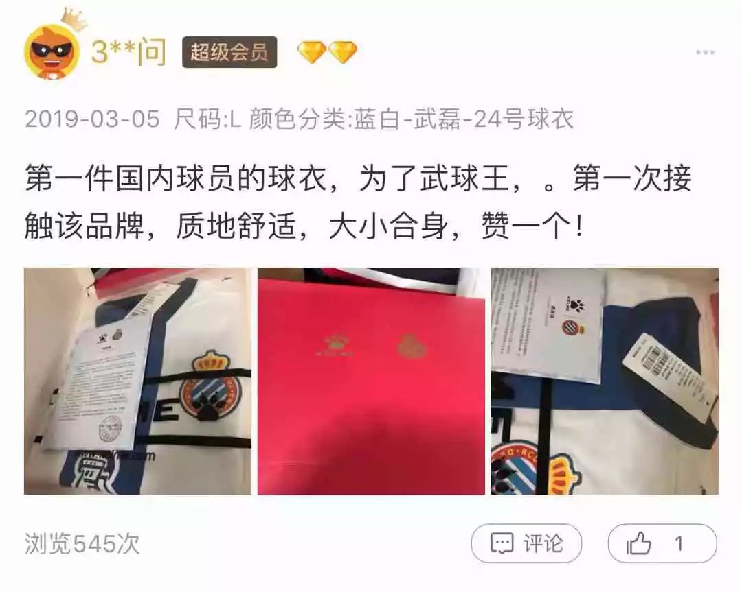 这家公司在中国彻底火了,不仅因为武磊,还有走心的产品