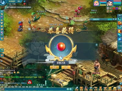 神武4电脑版珍兽,神武4电脑版金券