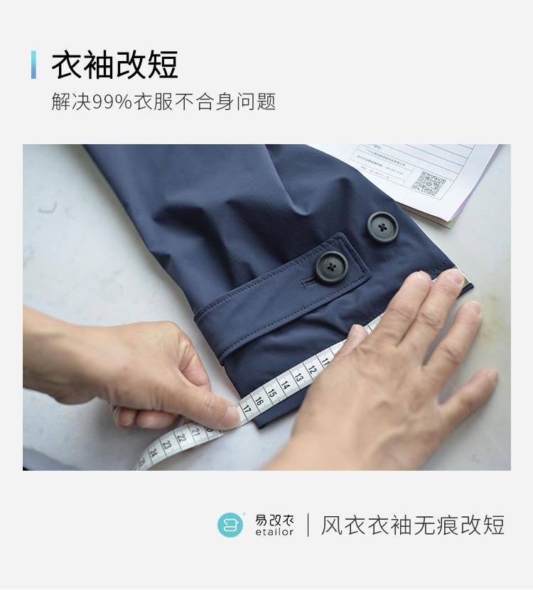 不合身的风衣,风衣不要穿得太土气