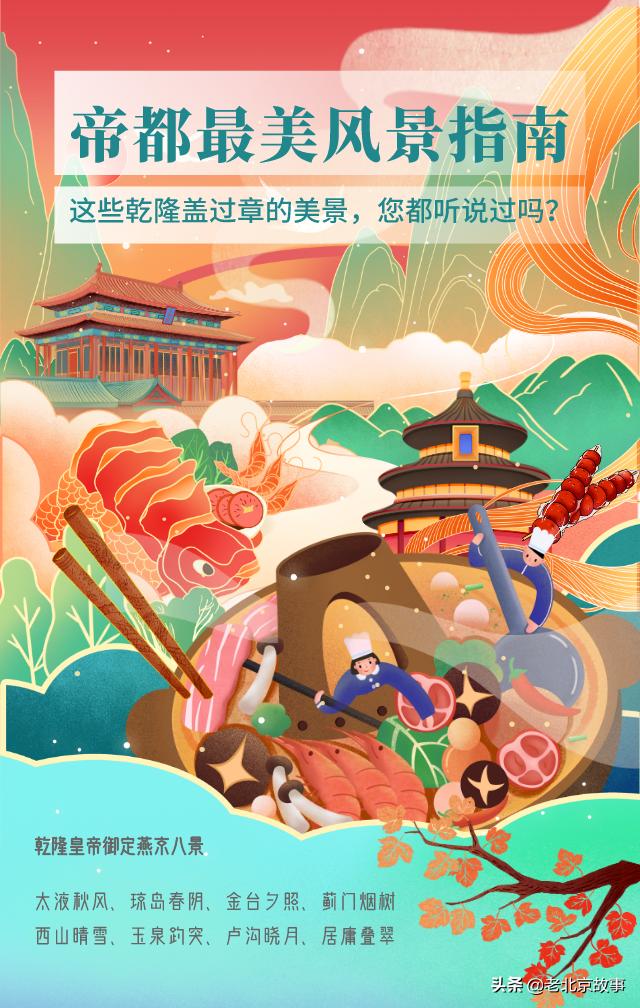 能盖章的景点北京旅游攻略,北京各大景点盖章攻略