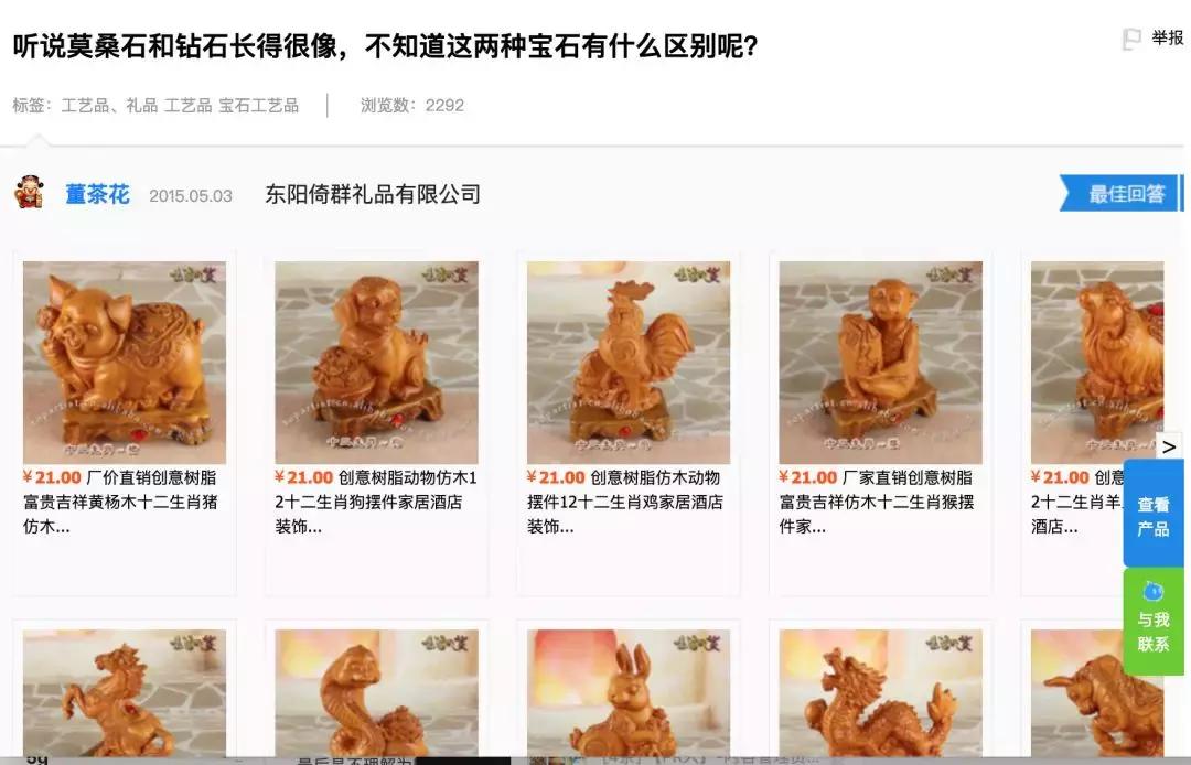 给女票送了一颗几千块的石头，4小时后，她跟我提分手