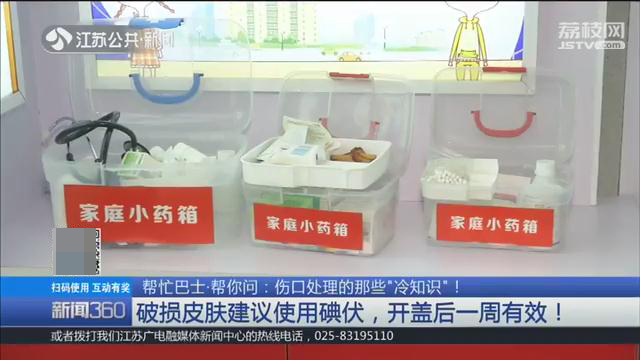 伤口消毒，如何选用碘酒、碘伏、酒精、金霉素？科普帖了解下