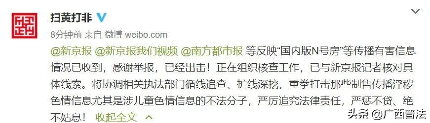 国内版“N号房”曝光！800余万会员，存大量儿童不雅照！扫黄打非办已经出击！