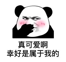 女撩男专用表情图包,撩男友必备表情包