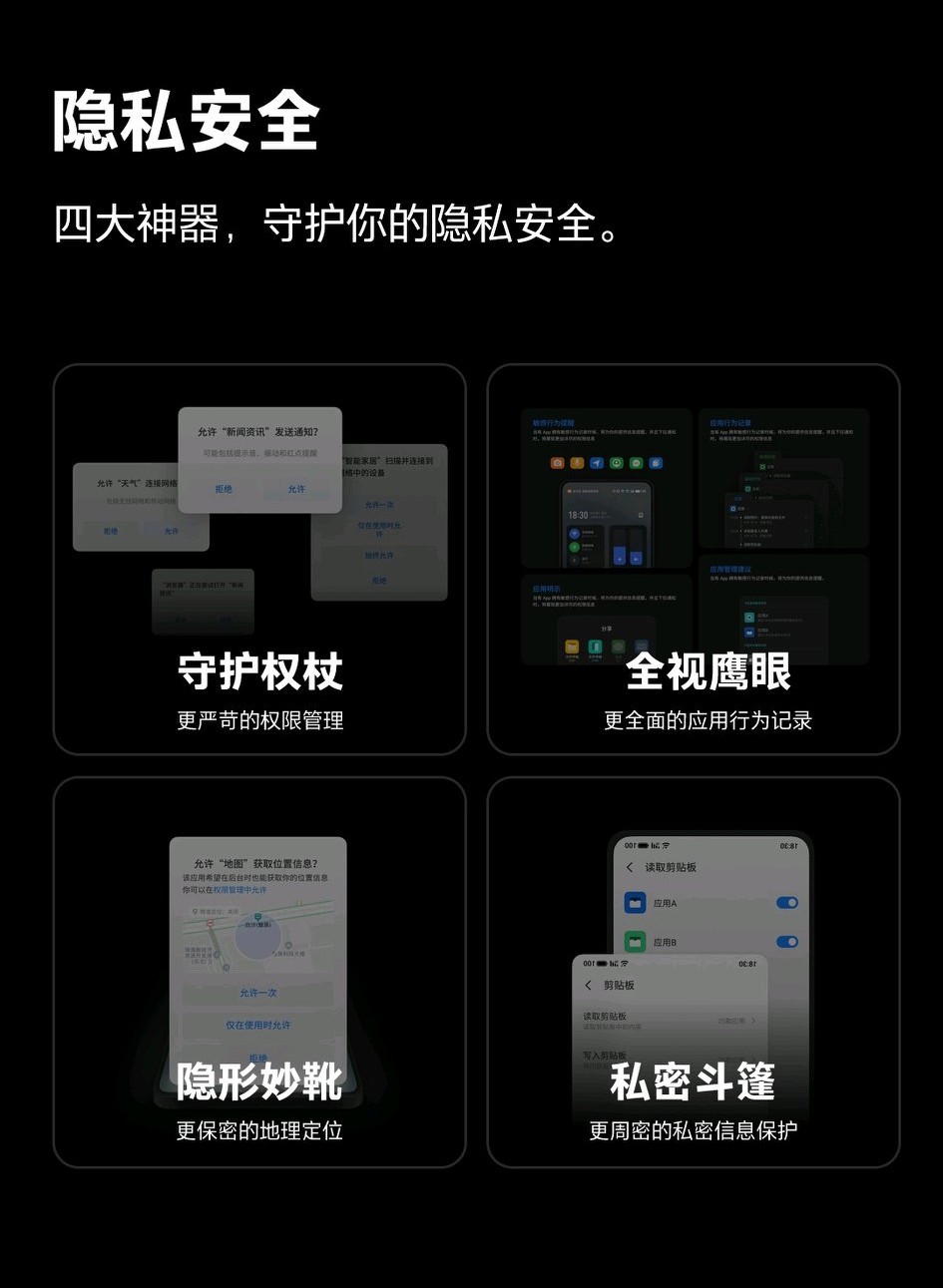 足球名将范志毅遭遇偷听！面对隐私安全，魅族系统会成为趋势吗？