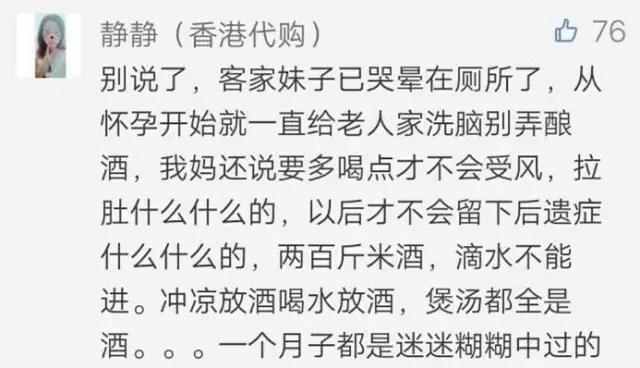 产妇喝完黄酒浑身难受怎么回事,产妇喝了酒酿