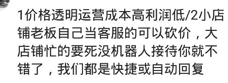 网购为什么不打折,为什么网购价格都不是整数