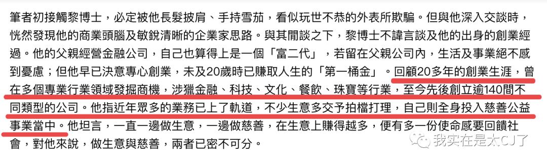 就这种老掉牙的套路，骗了他们四个亿？