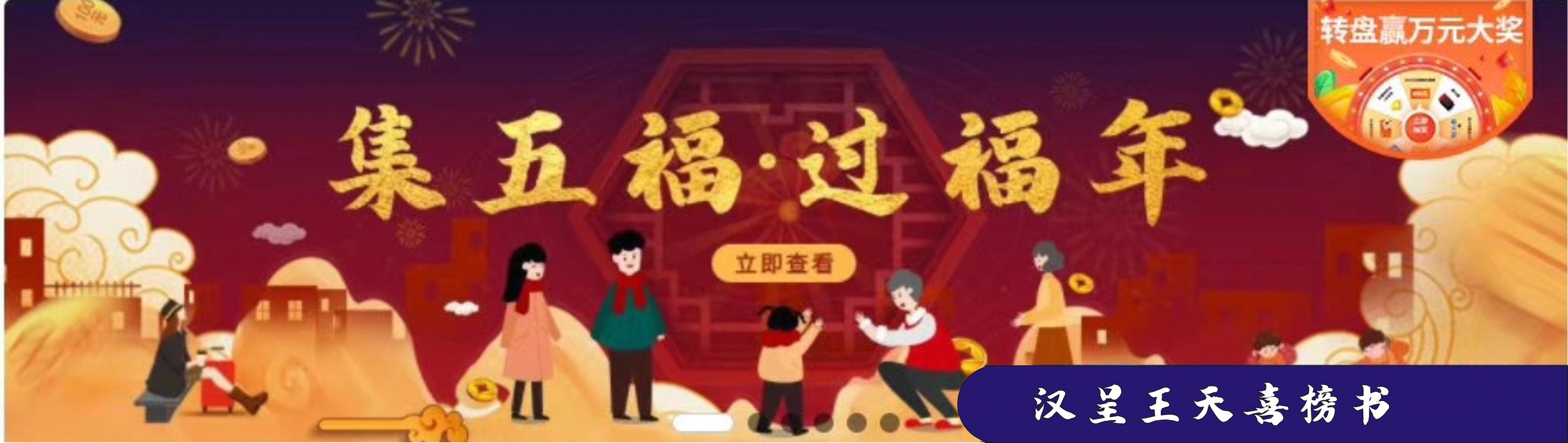 王天喜隶书字体发布,汉呈书法字体