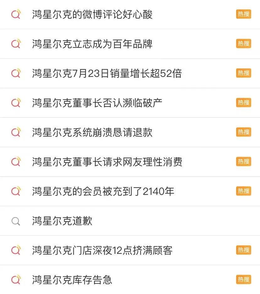 鸿星尔克野性消费搞笑视频合集,野性消费鸿星尔克赚了多少