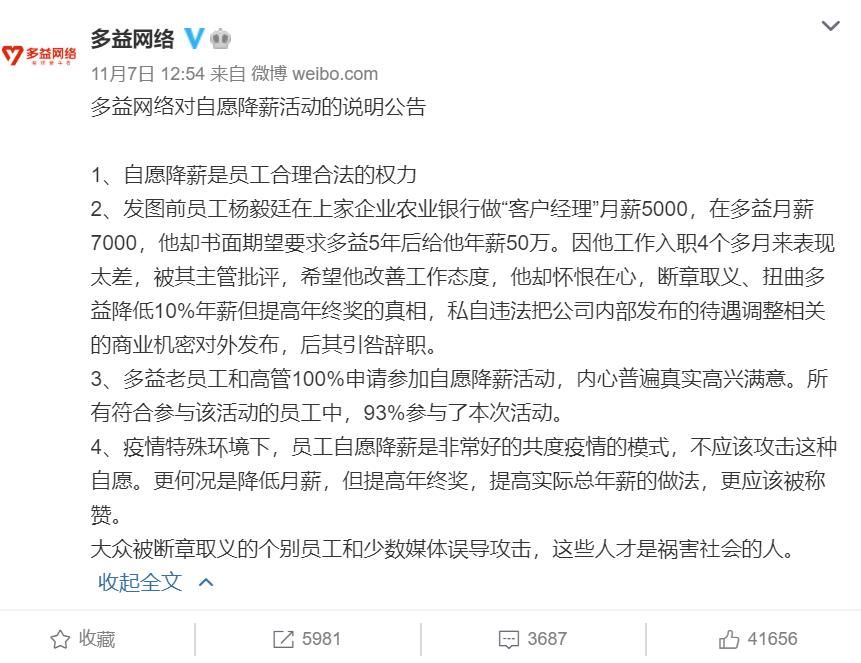 多益网络老板徐波家庭,多益网络老总徐波
