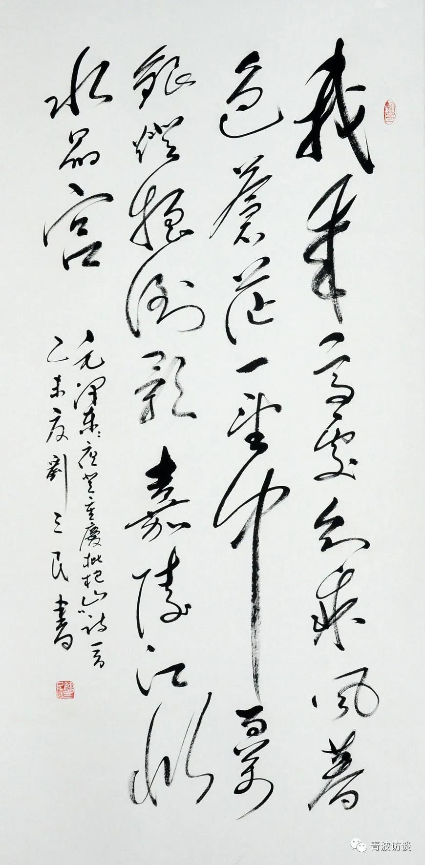 《青波携程书画同行》《少数民族行：走近仡佬族之四》