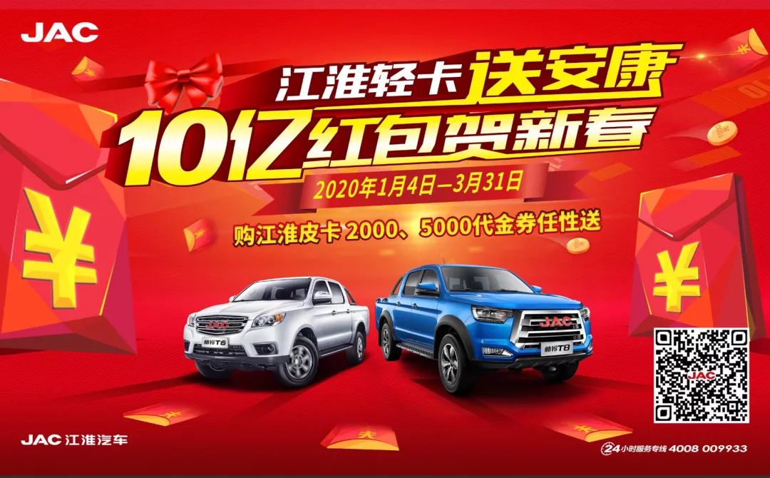 江淮皮卡免费送,买江淮皮卡有补贴吗