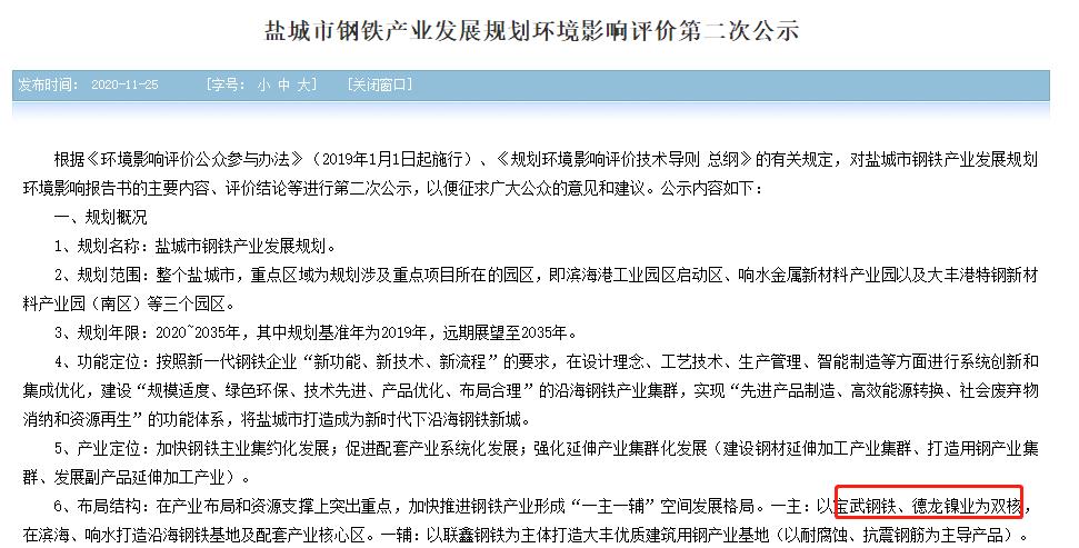 梅钢在盐城新建基地最新消息,梅钢还搬到盐城吗