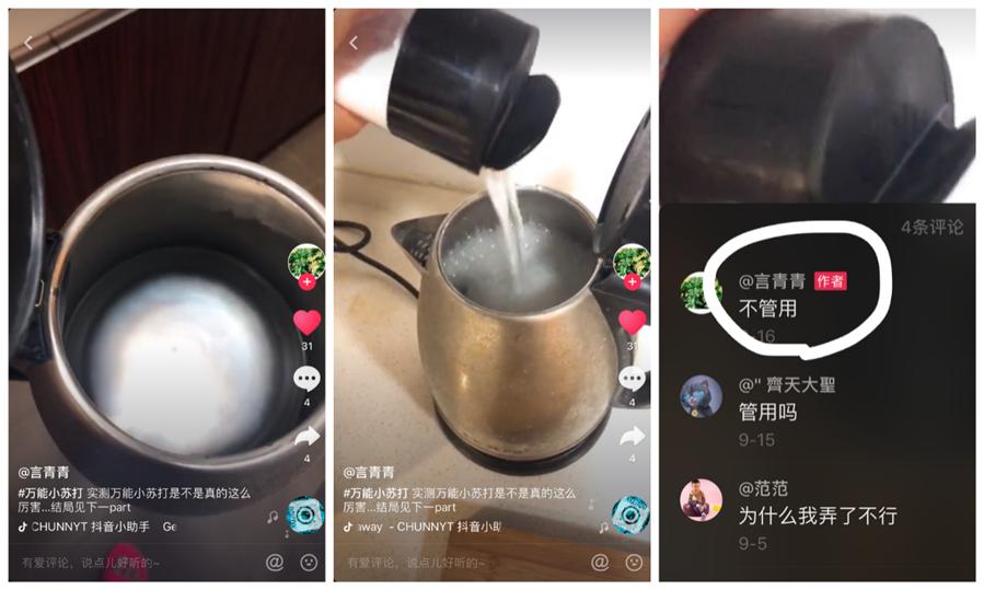 辟谣小苏打,谣言小苏打