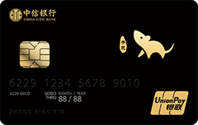 把玩！这些鼠年银行生肖卡