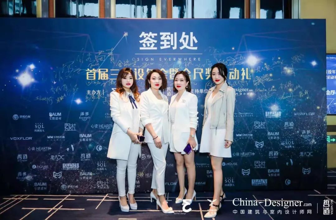 联当下，设未来丨首届设计行业年会暨金尺奖启动礼