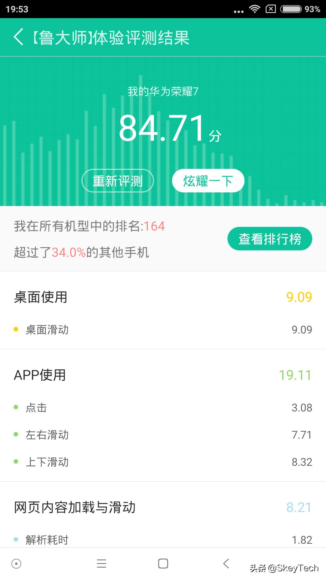 华为手机刷miui12系统教程,华为手机可以刷小米miui系统吗