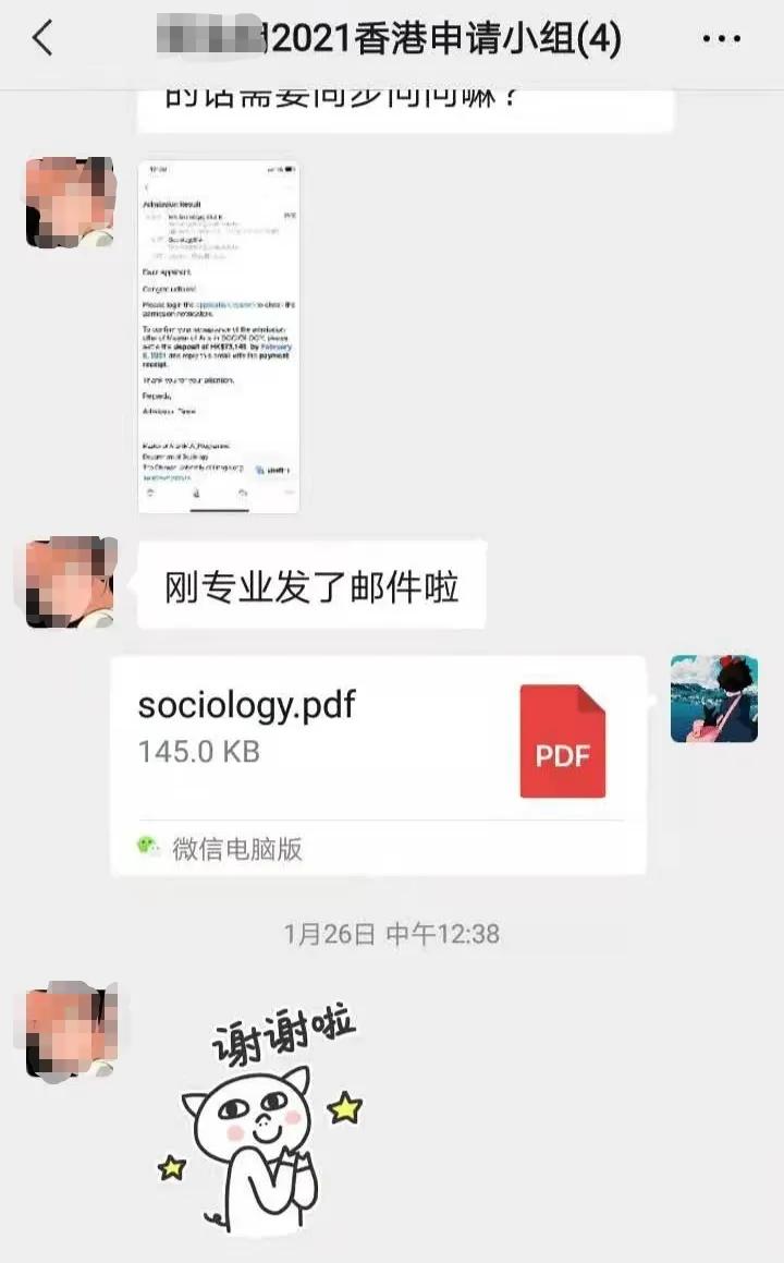 港中文申请攻略,港中文申请状态