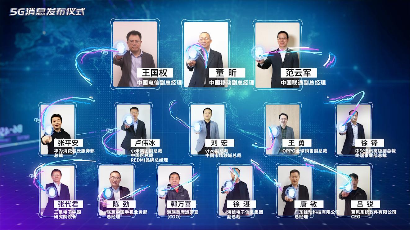 5g白皮书三大运营商,三大运营商联合发布5g严正声明