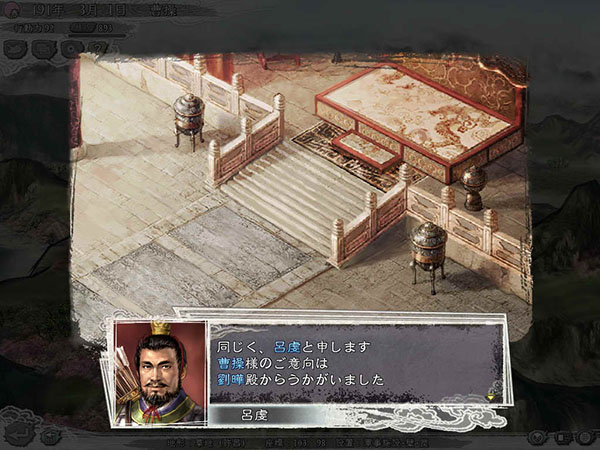 三国志11威力加强版公孙度,三国志11威力版安卓版下载