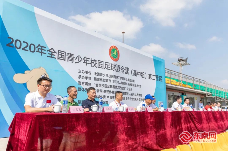 2019全国青少年足球夏令营直播,全国青少年足球夏令营入场仪式