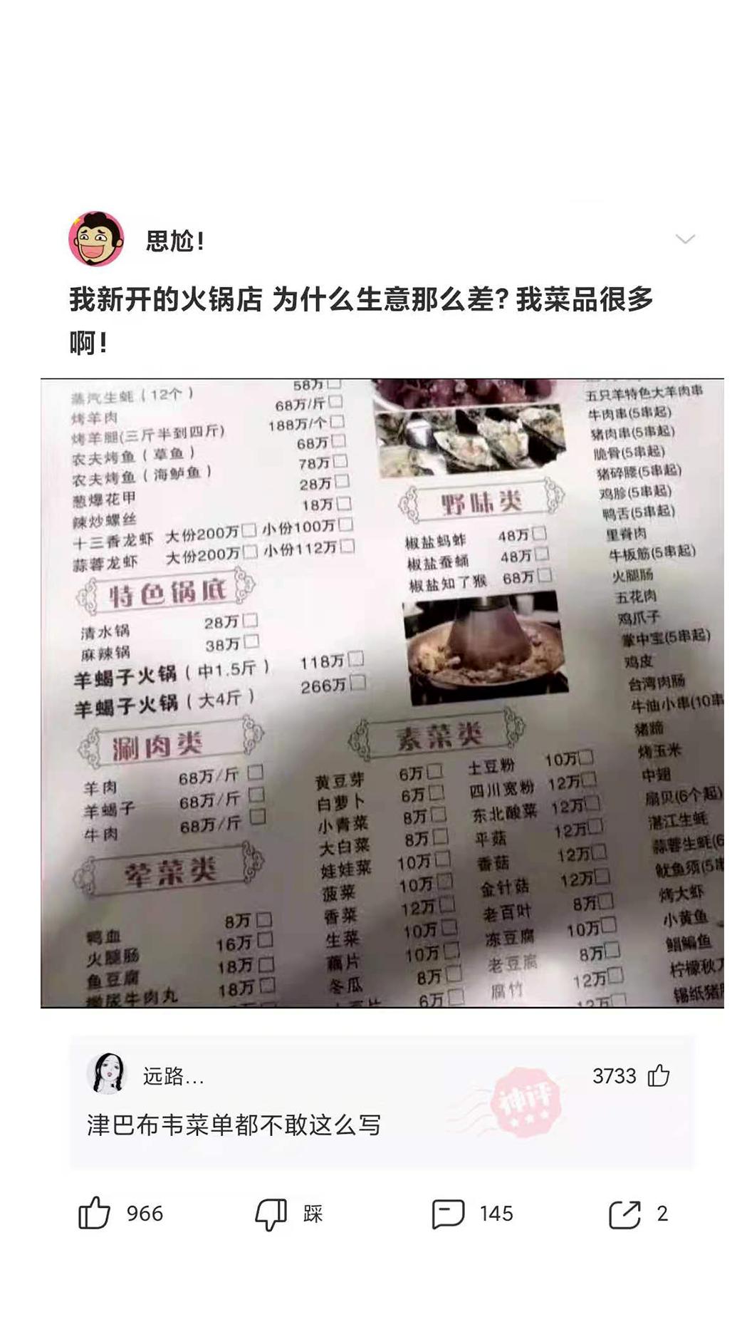 神回复：我有被虐倾向怎么办？能治好吗？网友：我命令你命令我