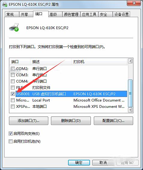 爱普生打印机连接win10没反应,win10连接不了打印机怎么解决
