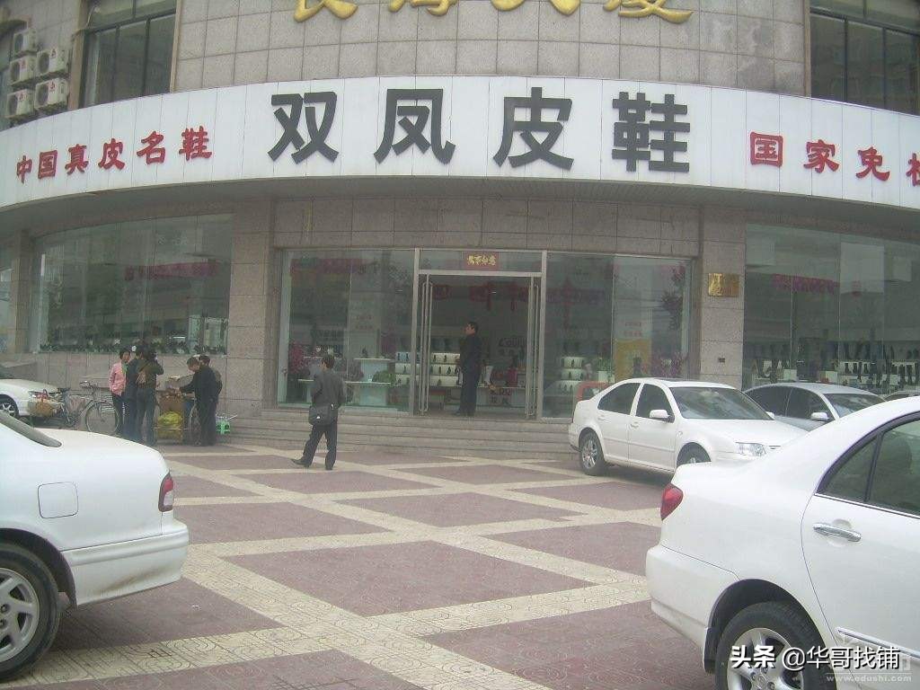 金角银边看双凤，郑州这家鞋店的选址，简单粗暴有效