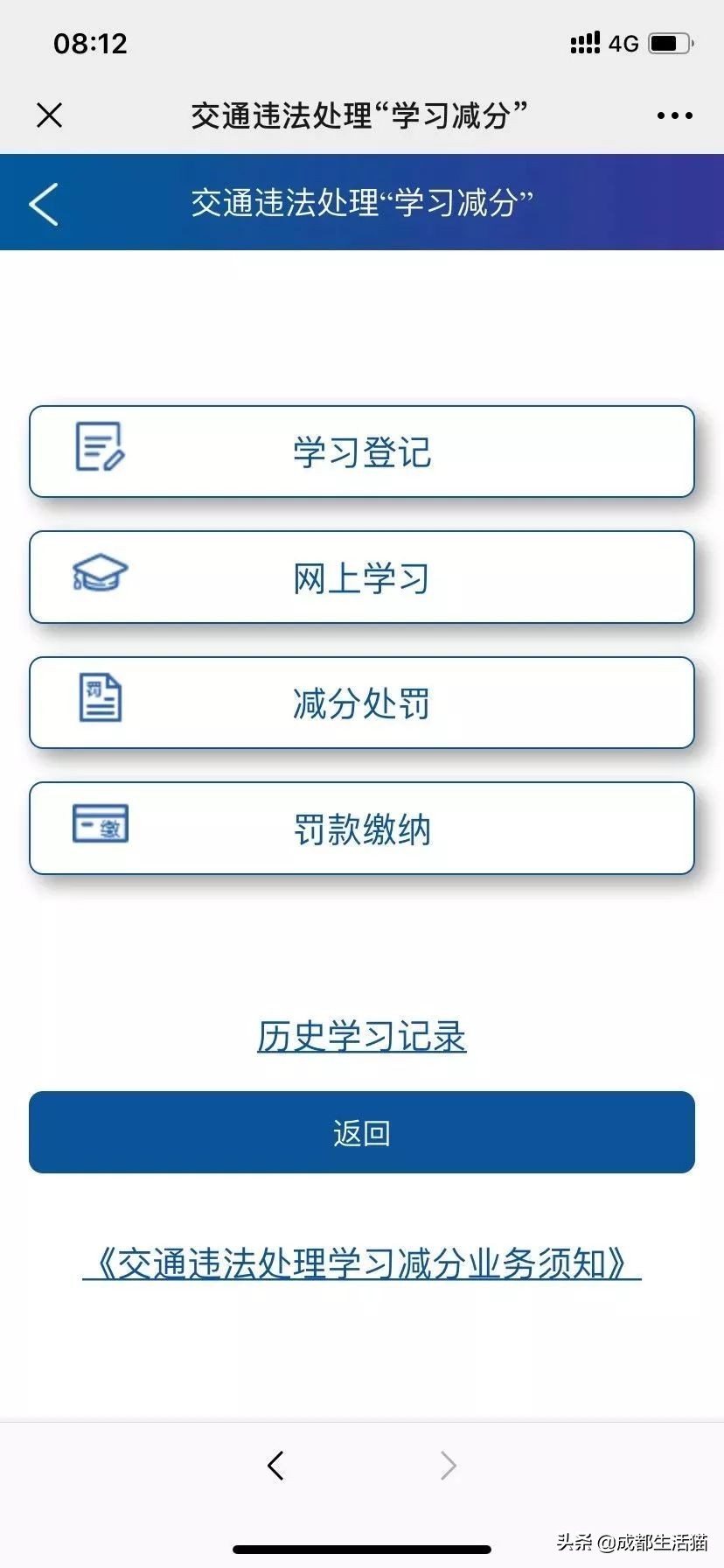 ab驾照扣分在哪里学习,a牌驾照违章如何学习