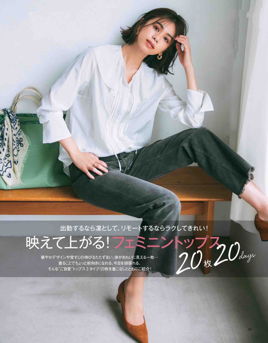 十四种穿搭方法教你搞定白衬衫,白衬衫穿搭攻略轻松穿出高级感